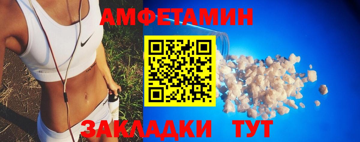 АМФ Розовый Сердобск
