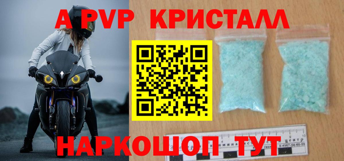 Альфа ПВП крисы CK Сердобск