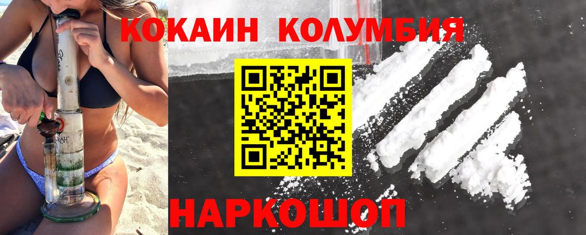 Cocaine  Вход с VPN  Сердобск  COCAIN Columbia 