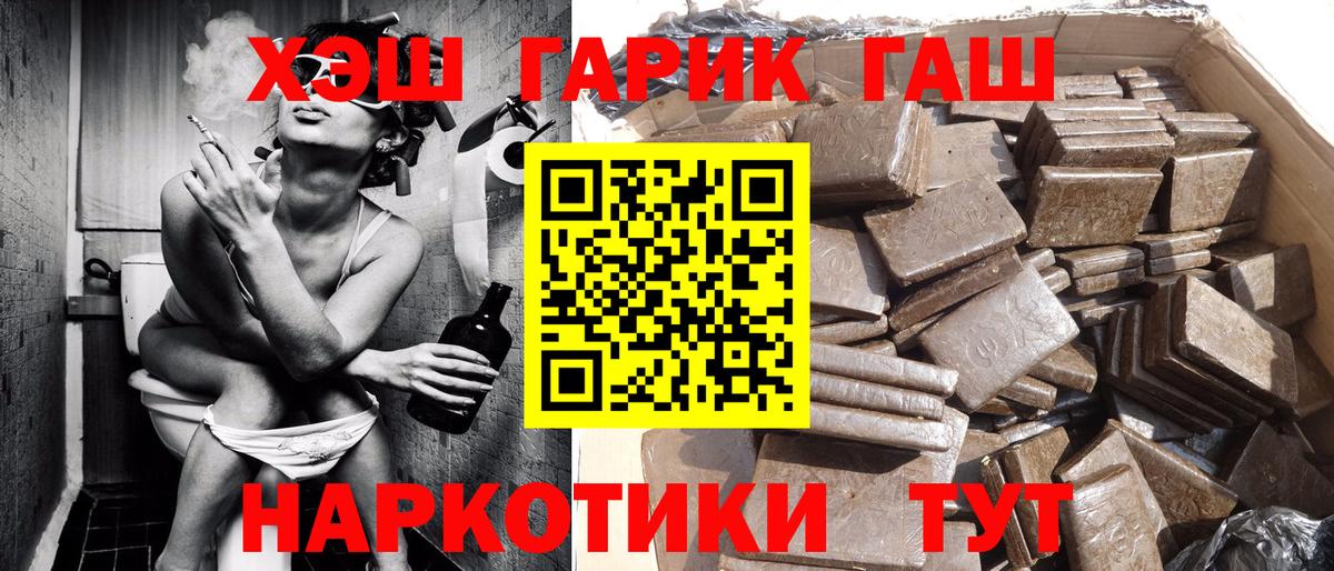 ГАШИШ  Вход с VPN  ГАШИШ гарик  Сердобск  ГАШ ice o lator 