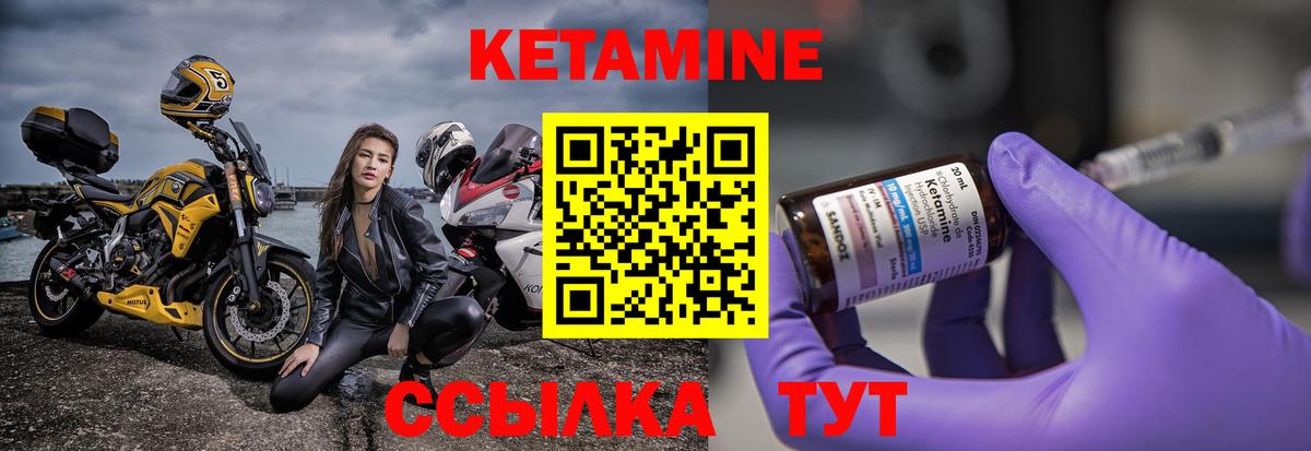 Сердобск  КЕТАМИН ketamine  Вход с VPN  Кетамин ketamine 