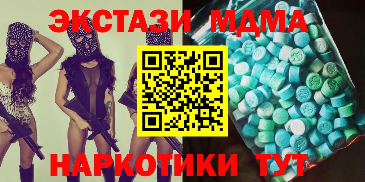 Сердобск  МДМА молли  Вход с VPN 