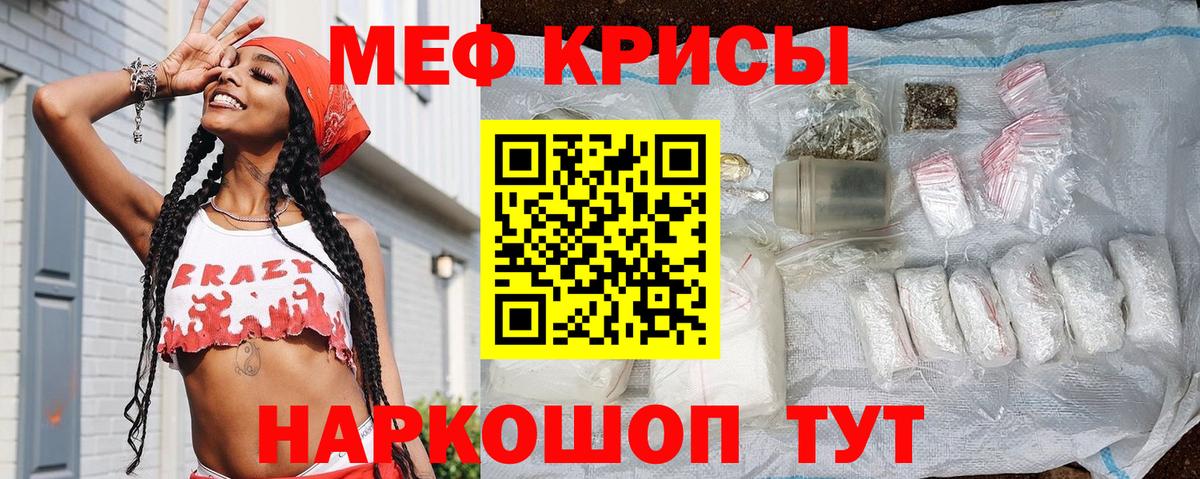Меф мяу мяу мука Сердобск