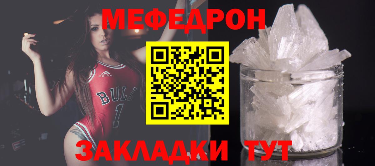 Мефедрон мука  Мефедрон mephedrone  Сердобск  Мефедрон  Вход с VPN 