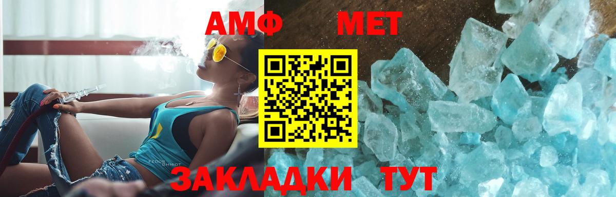 МЕТАМФЕТАМИН винт  Вход с VPN  Первитин  МЕТАМФЕТАМИН винт  Сердобск 