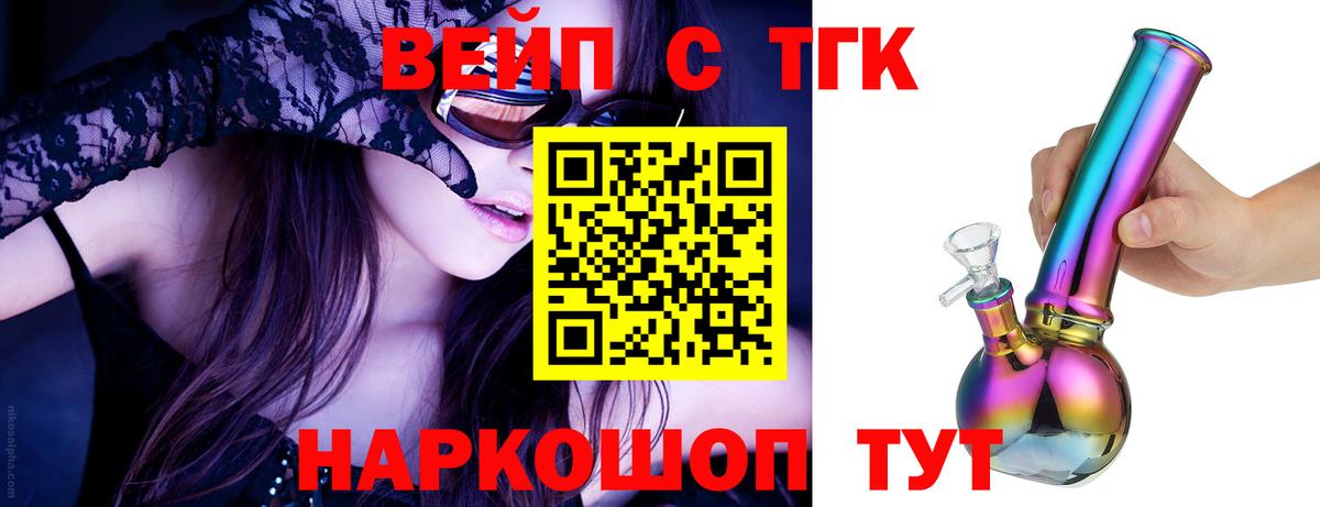Дистиллят ТГК вейп с тгк Сердобск