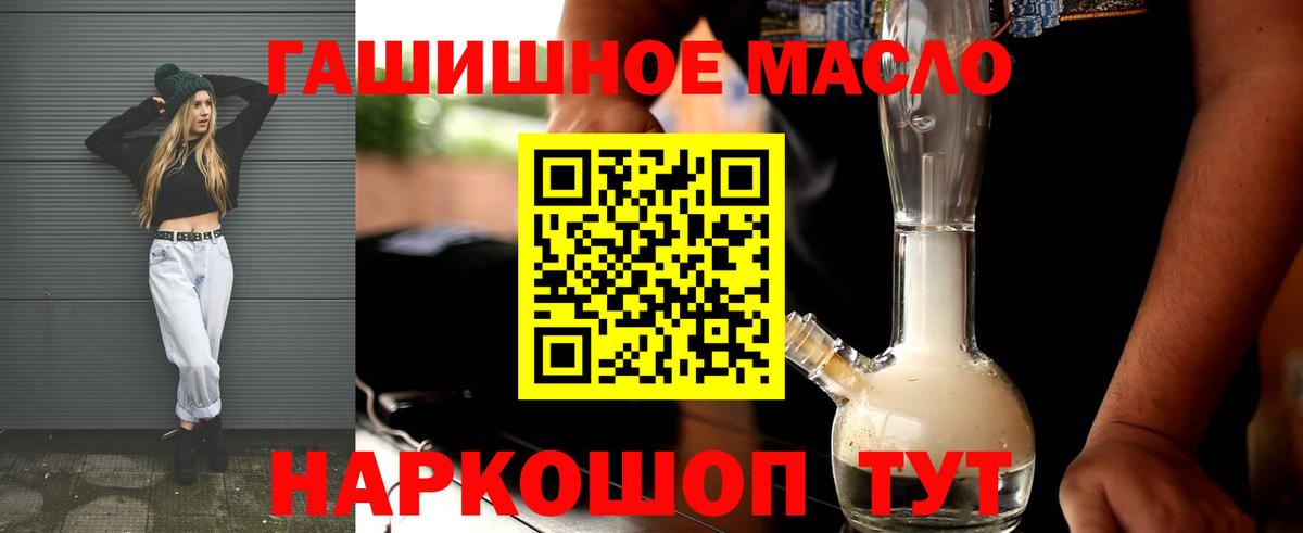 Сердобск  ТГК гашишное масло  Вход с VPN  ТГК THC oil 